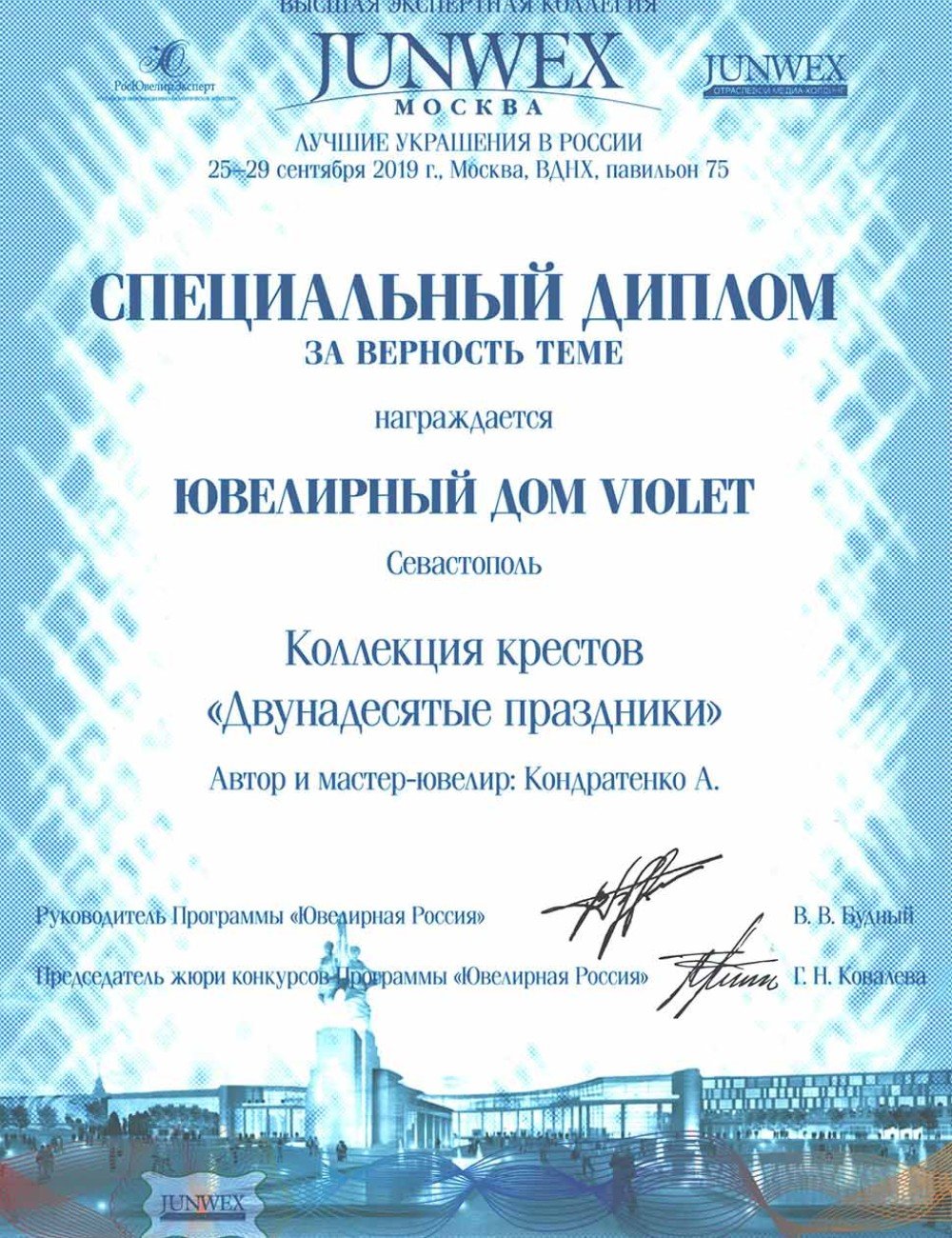 Крест из белого золота