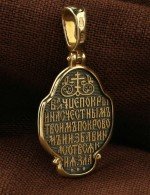 Образок из лимонного золота