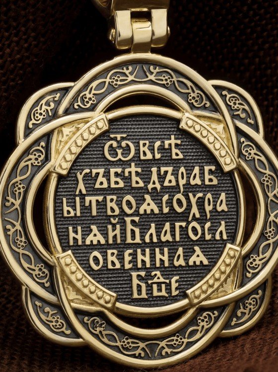 Образок из лимонного золота