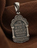 Образок из белого золота