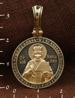 Образок из лимонного золота