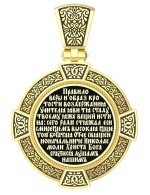 Образок из лимонного золота c эмалью, иконописью и темперой