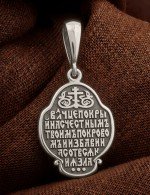 Образок из белого золота 585 пробы