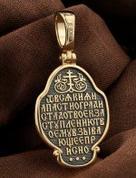 Образок из лимонного золота 585 пробы