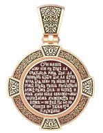 Образок из золота c эмалью и иконописью