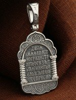 Образок из белого золота