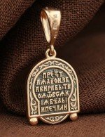 Образок из золота