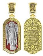 Образок из лимонного золота c эмалью