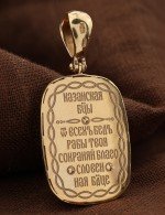 Образок из золота c эмалью и перламутром