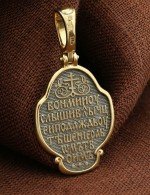 Образок из лимонного золота