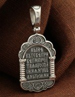 Образок из белого золота c бриллиантами