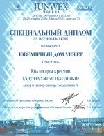 Крест из белого золота