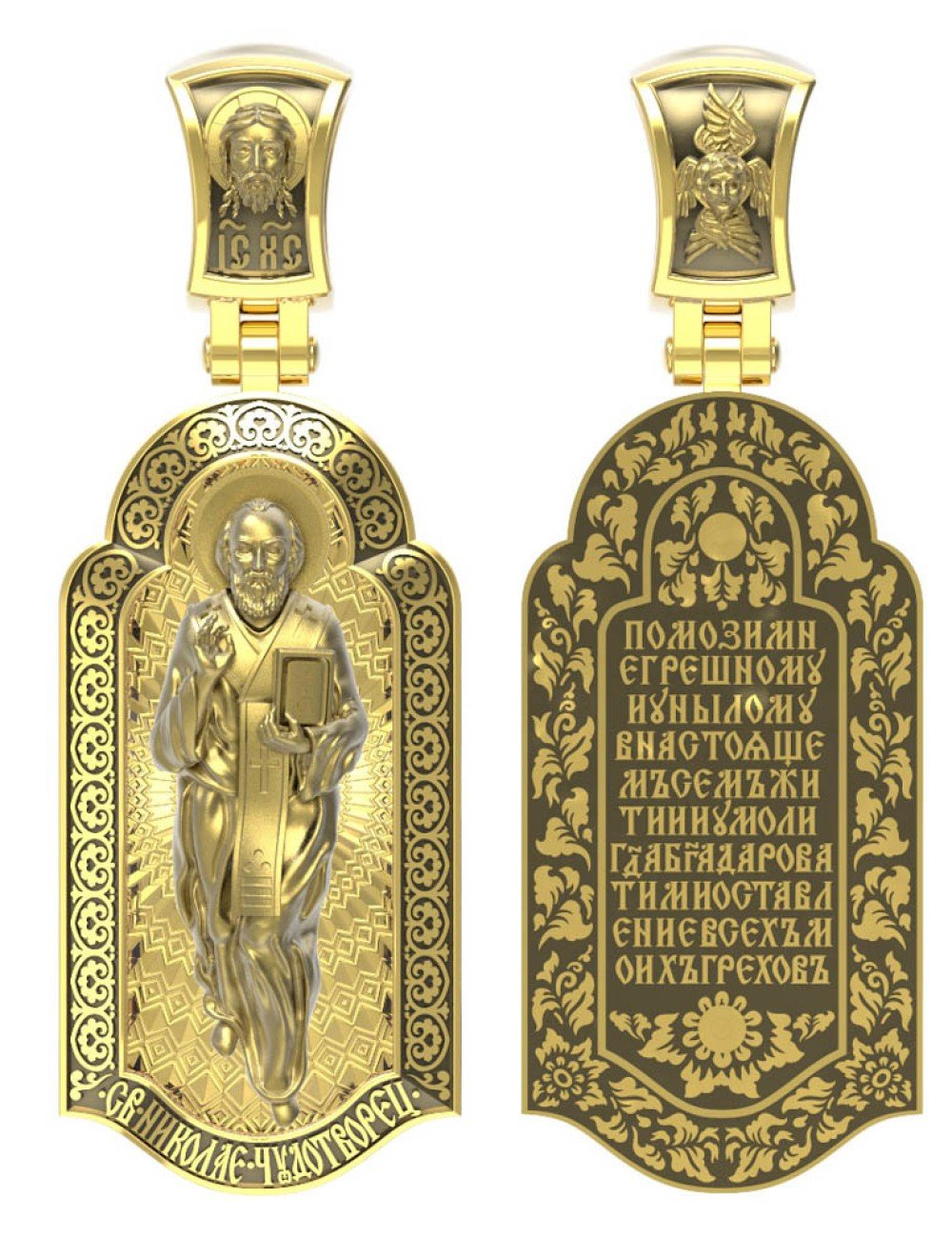 Образок из лимонного золота c эмалью