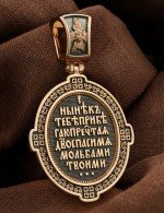 Образок из золота