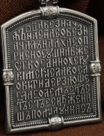 Образок из белого золота