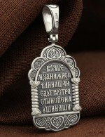 Образок из белого золота