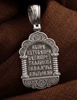 Образок из белого золота