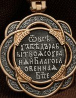 Образок из золота