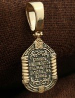 Образок из лимонного золота