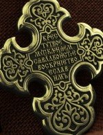 Крест из лимонного золота