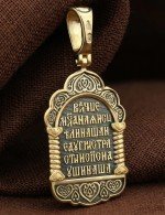 Образок из лимонного золота