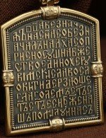 Образок из лимонного золота