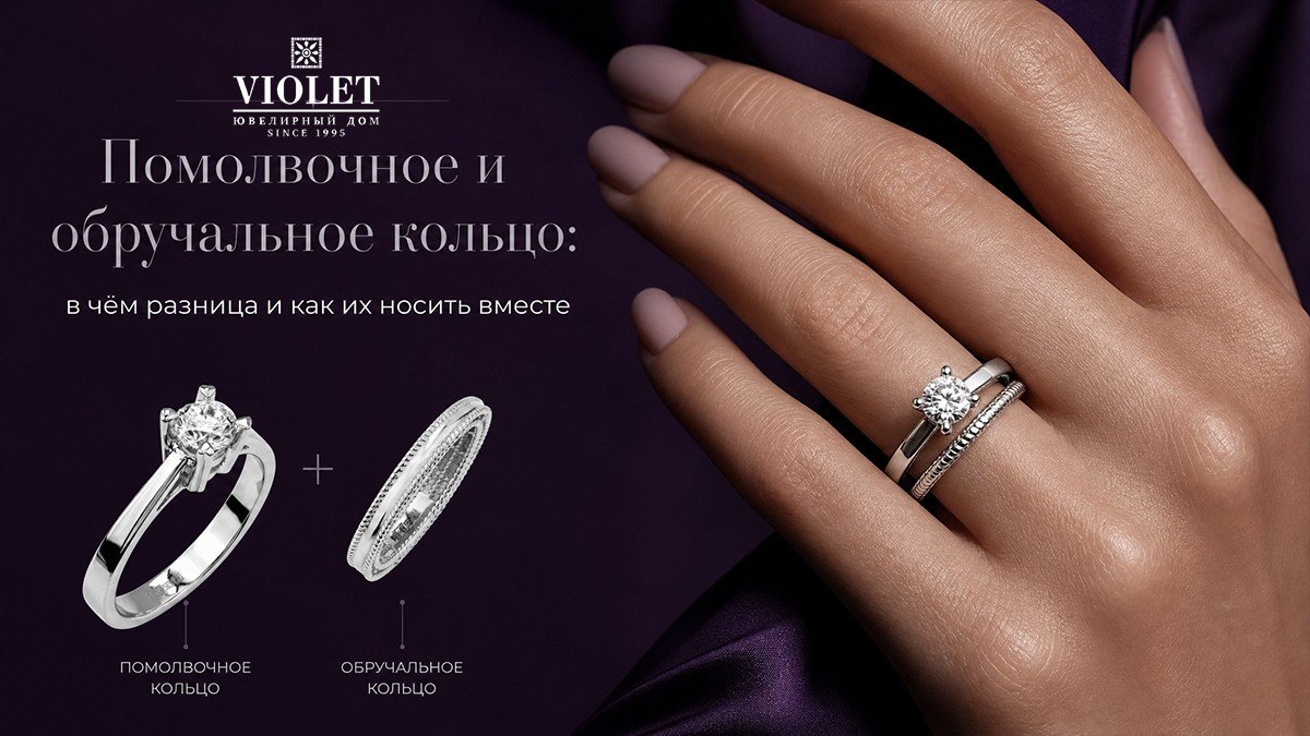 Обручальное кольцо: на какой руке и пальце носят, традиции, приметы и правила выбора
