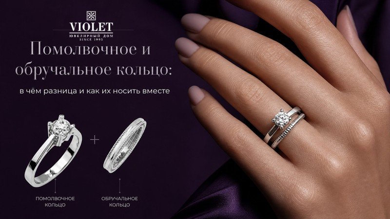 Обручальное кольцо: на какой руке и пальце носят, традиции, приметы и правила выбора