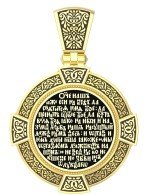 Образок из лимонного золота c эмалью, иконописью и темперой