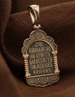 Образок из золота