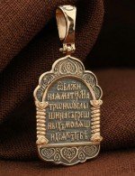 Образок из золота