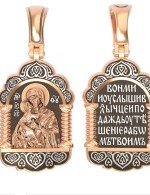 Образок из золота