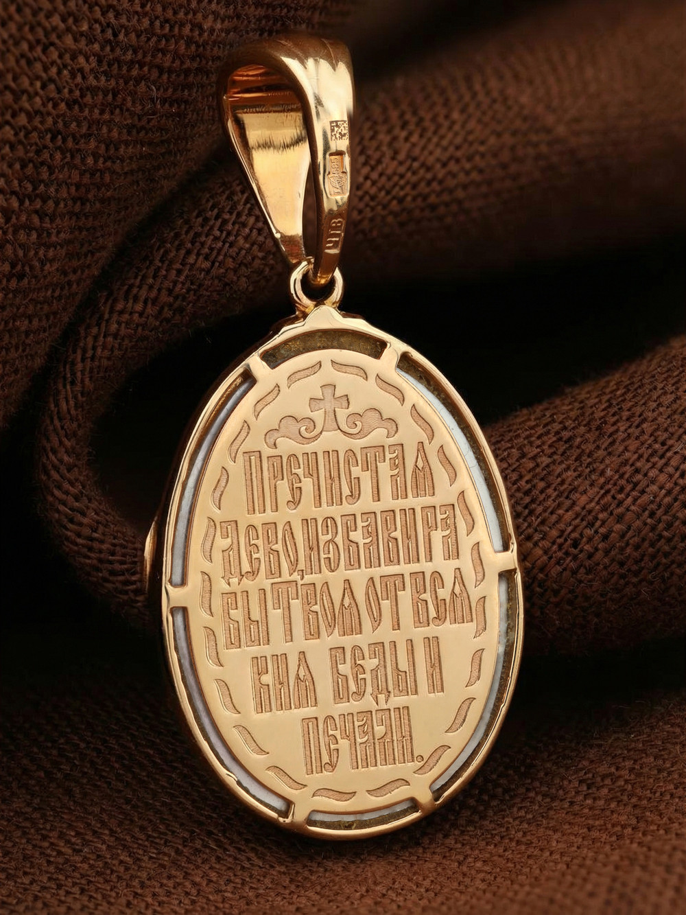 Нательная икона из красного золота 585 пробы c бриллиантами и перламутром