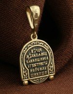 Образок из лимонного золота