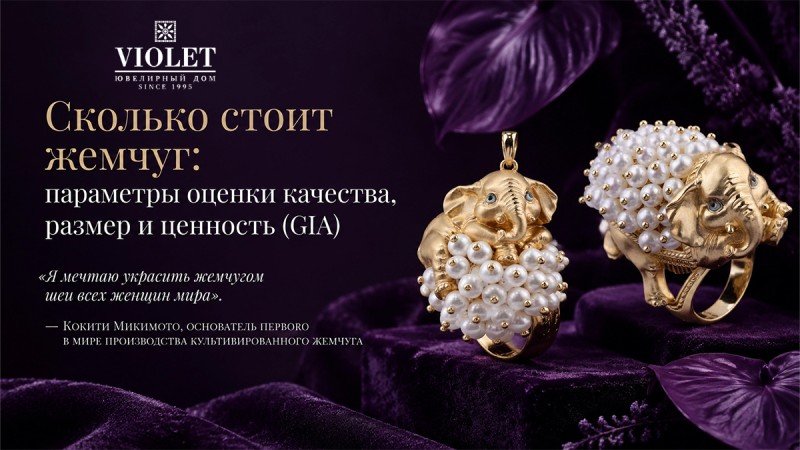 Сколько стоит жемчуг: параметры оценки качества, размер и ценность (GIA)