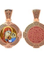 Образок из золота c эмалью и иконописью