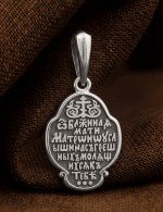 Образок из белого золота 585 пробы