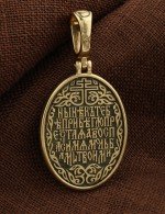 Образок из лимонного золота