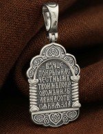 Образок из белого золота