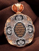 Образок из золота c эмалью
