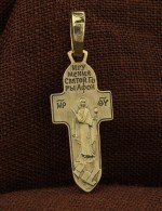 Крест из лимонного золота