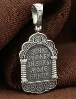 Образок из белого золота