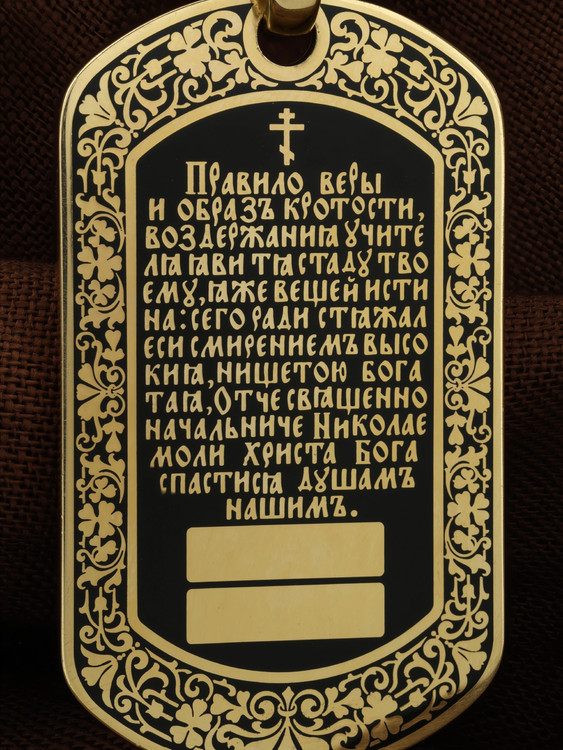 Образок из лимонного золота 585 пробы c эмалью