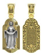 Образок из лимонного золота c эмалью