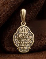Образок из лимонного золота 585 пробы