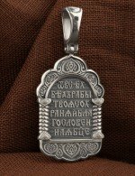 Образок из белого золота