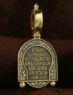 Образок из лимонного золота