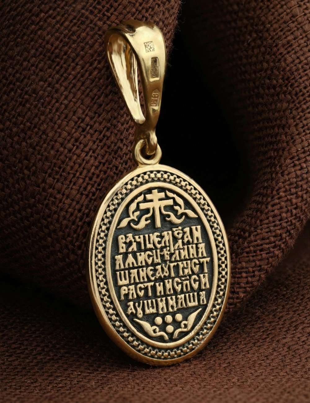 Образок из лимонного золота