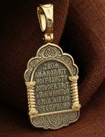 Образок из лимонного золота