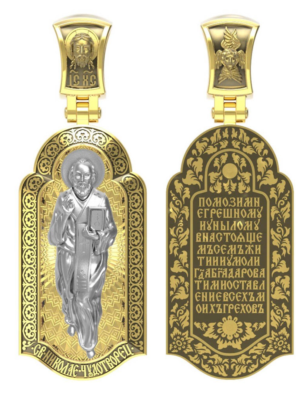 Образок из лимонного золота c эмалью